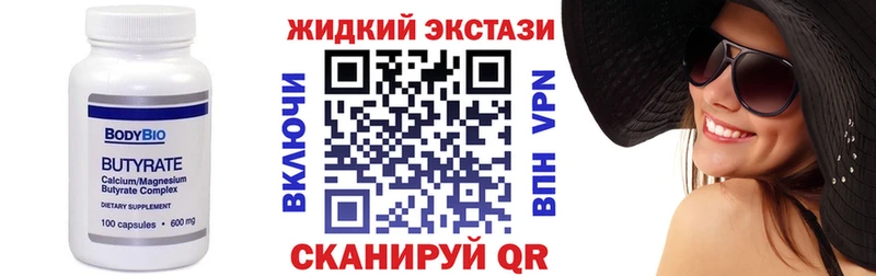 Купить закладки  Солнечногорск  БУТИРАТ вода 