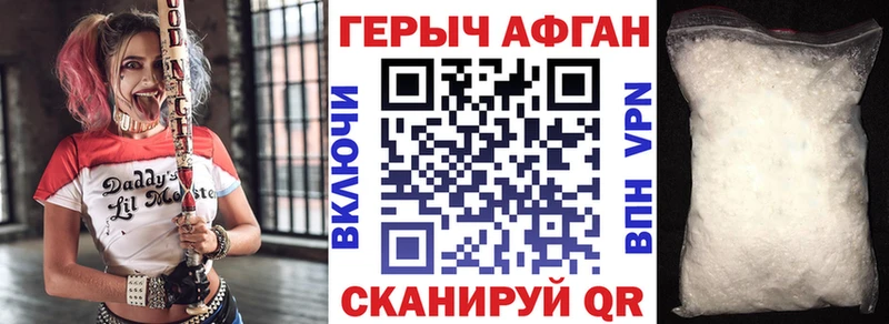 Купить  Солнечногорск  Героин гречка 