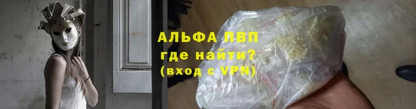 ALPHA PVP Протвино