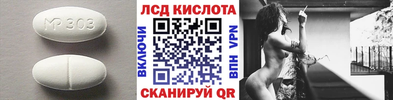 ЛСД экстази кислота  Купить закладки  Солнечногорск 