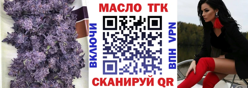 Купить  Солнечногорск  ТГК концентрат 